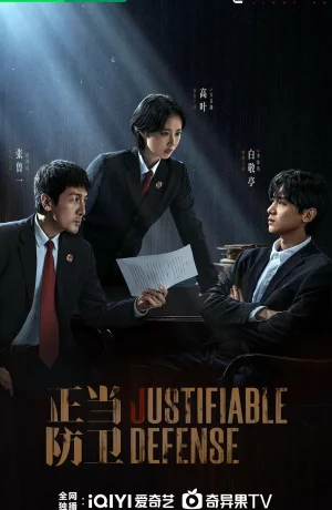 Дорама Самооборона онлайн