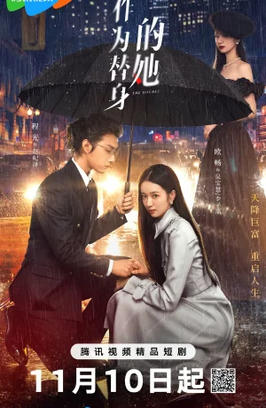 Дорама Двойник онлайн