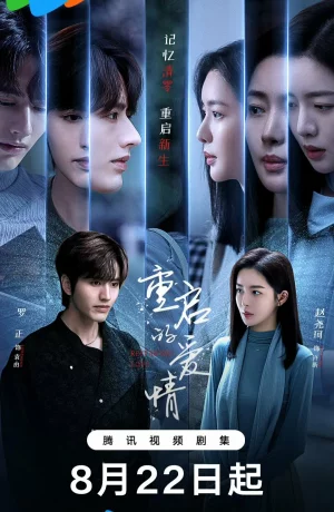 Дорама Перезагрузка Любви онлайн