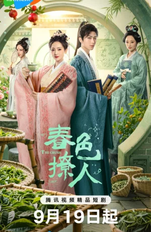 Дорама Лучший чай онлайн