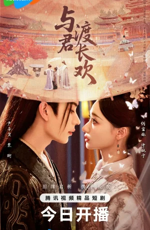 Дорама Вечная радость с тобой онлайн