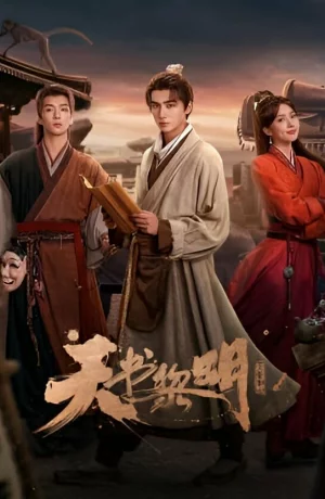 Дорама Секрет книги небес онлайн